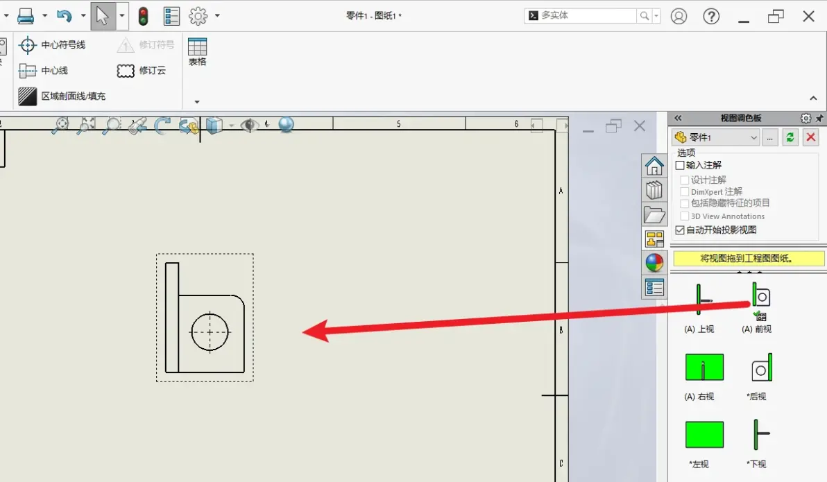 solidworks中打开新图纸的步骤